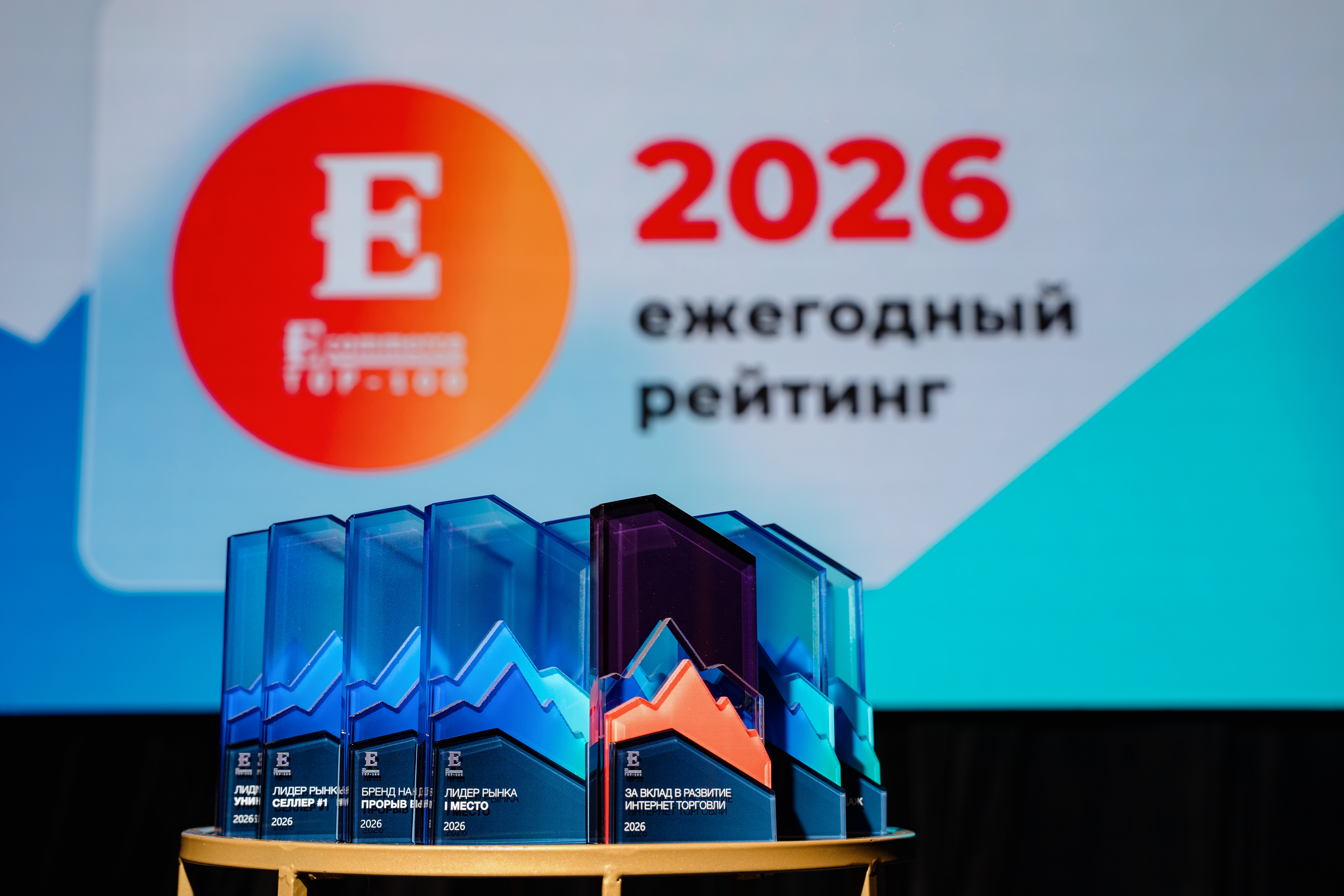 ТОП 100. Церемония награждения 2023