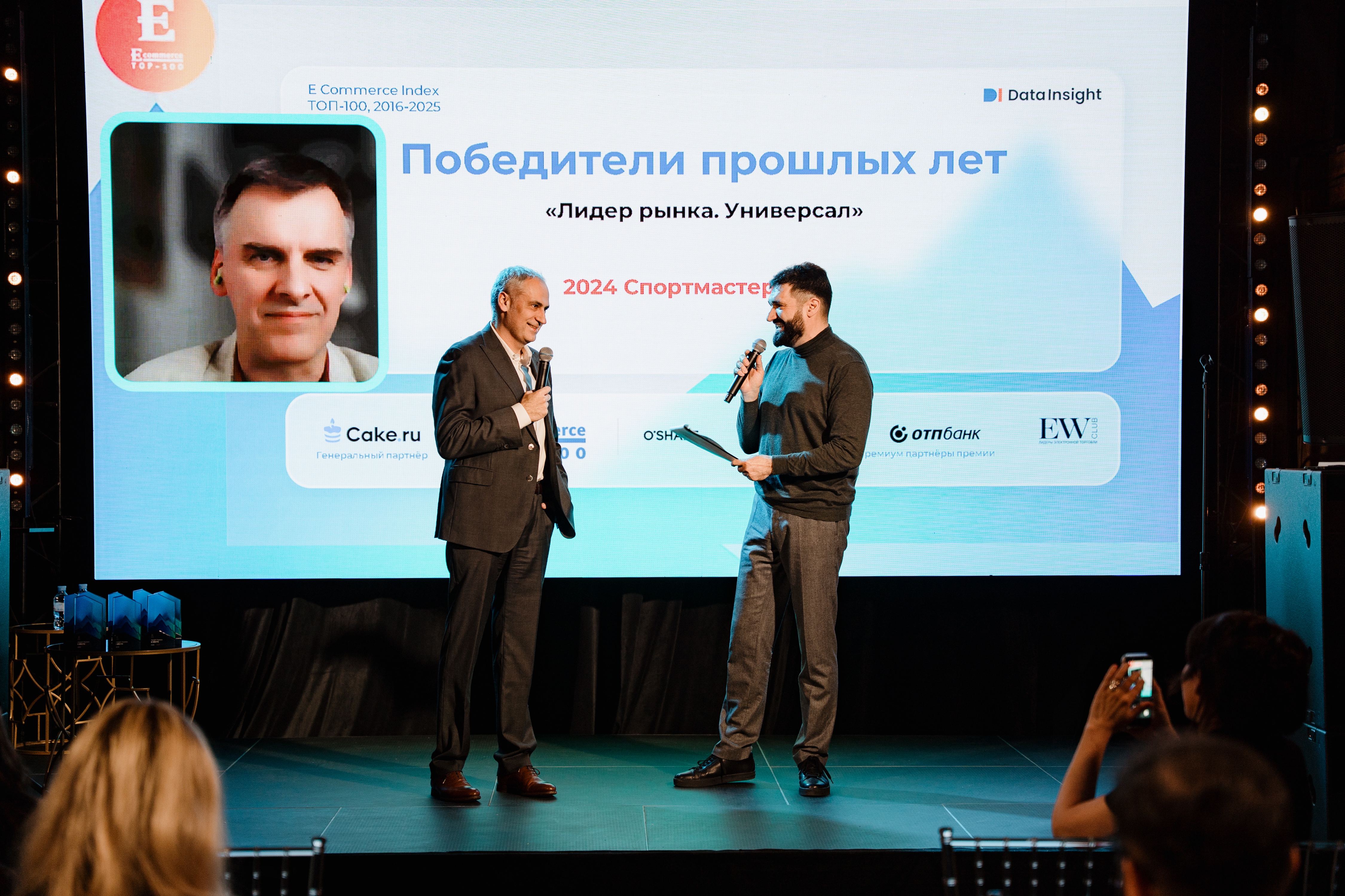 ТОП 100. Церемония награждения 2023