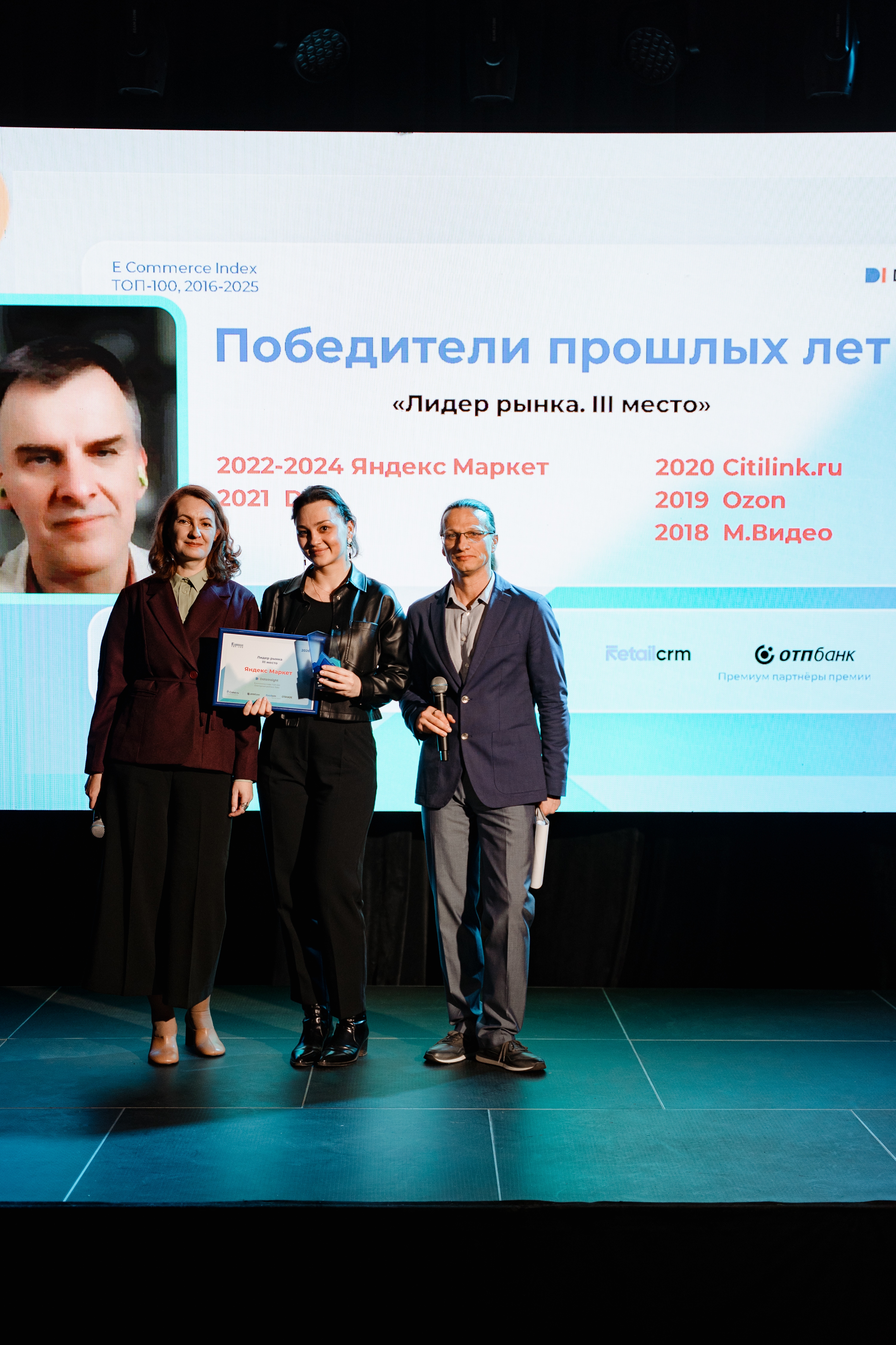 ТОП 100. Церемония награждения 2023