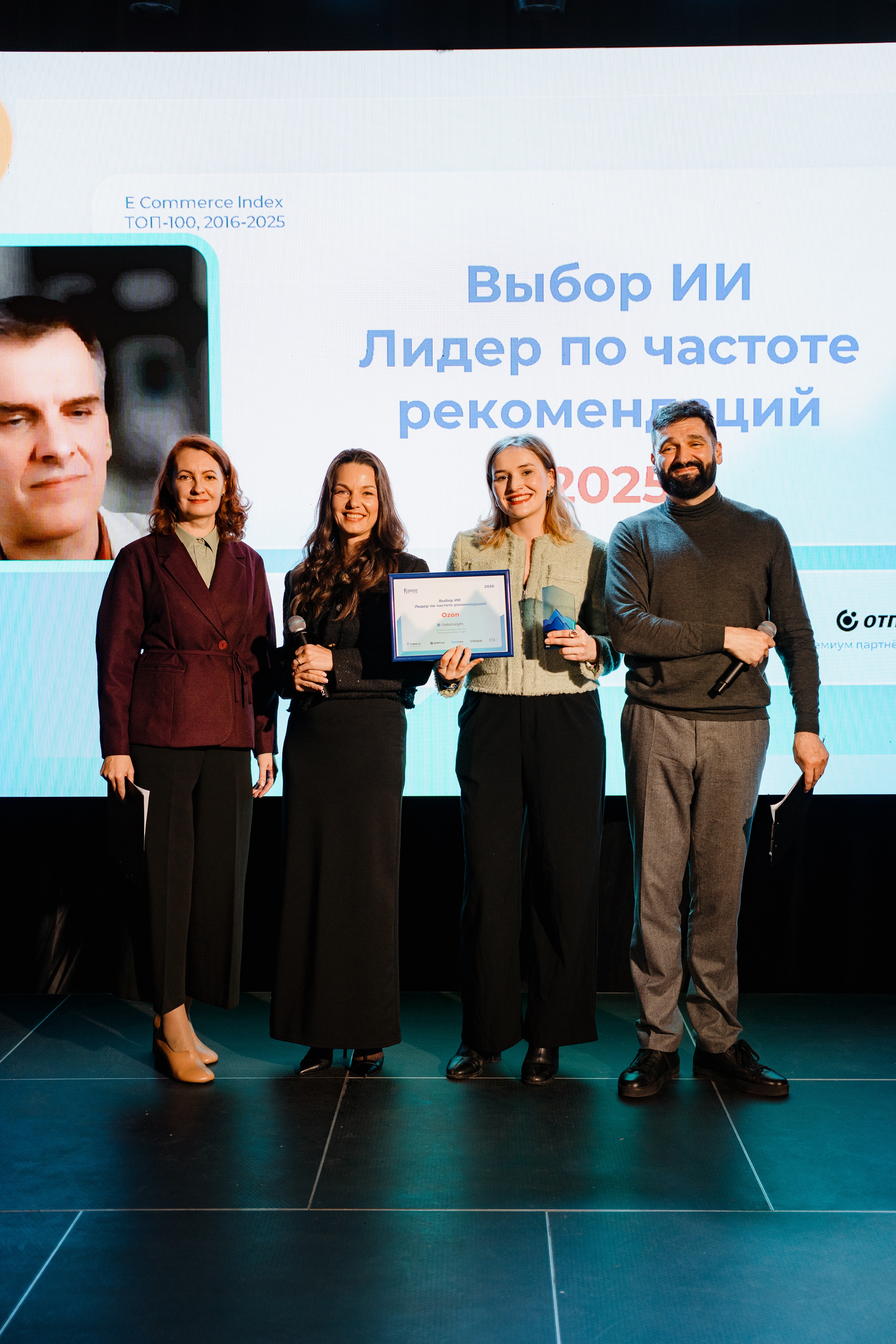 ТОП 100. Церемония награждения 2023